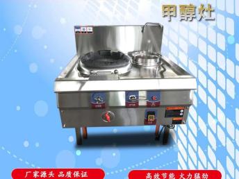 商用甲醇灶 价格、品牌与厂家全解析