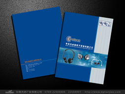 卓兴电子与东莞天娇广告 VI设计与广告设计的卓越合作