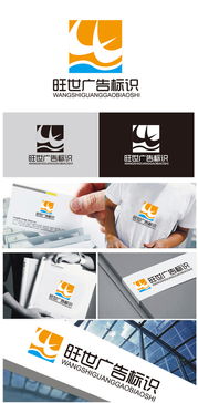 广告公司Logo设计 从素材到悬赏，一站式设计解决方案